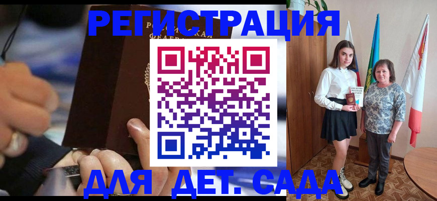 миграционный учет в Щиграх