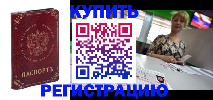 пропишу в квартире в Щиграх